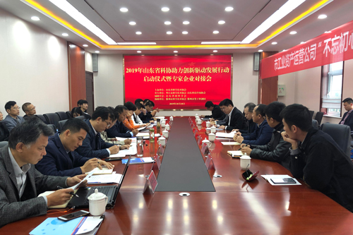 2019年公司助力滕州墨子科創(chuàng)園創(chuàng)新驅(qū)動發(fā)展工程啟動儀式暨專家企業(yè)對接活動順利開展