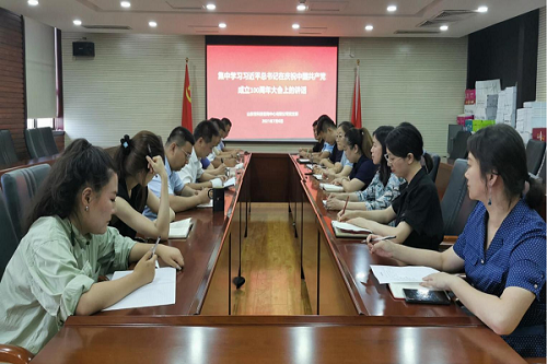 公司黨支部集中學(xué)習(xí)習(xí)近平在慶祝中國共產(chǎn)黨成立100周年大會(huì)上的重要講話精神