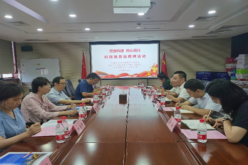 山東省科技咨詢(xún)中心有限公司黨支部與民盟山東省農(nóng)業(yè)科學(xué)院委員會(huì)共同舉行“黨盟共建 同心同行”科技服務(wù)站揭牌儀式
